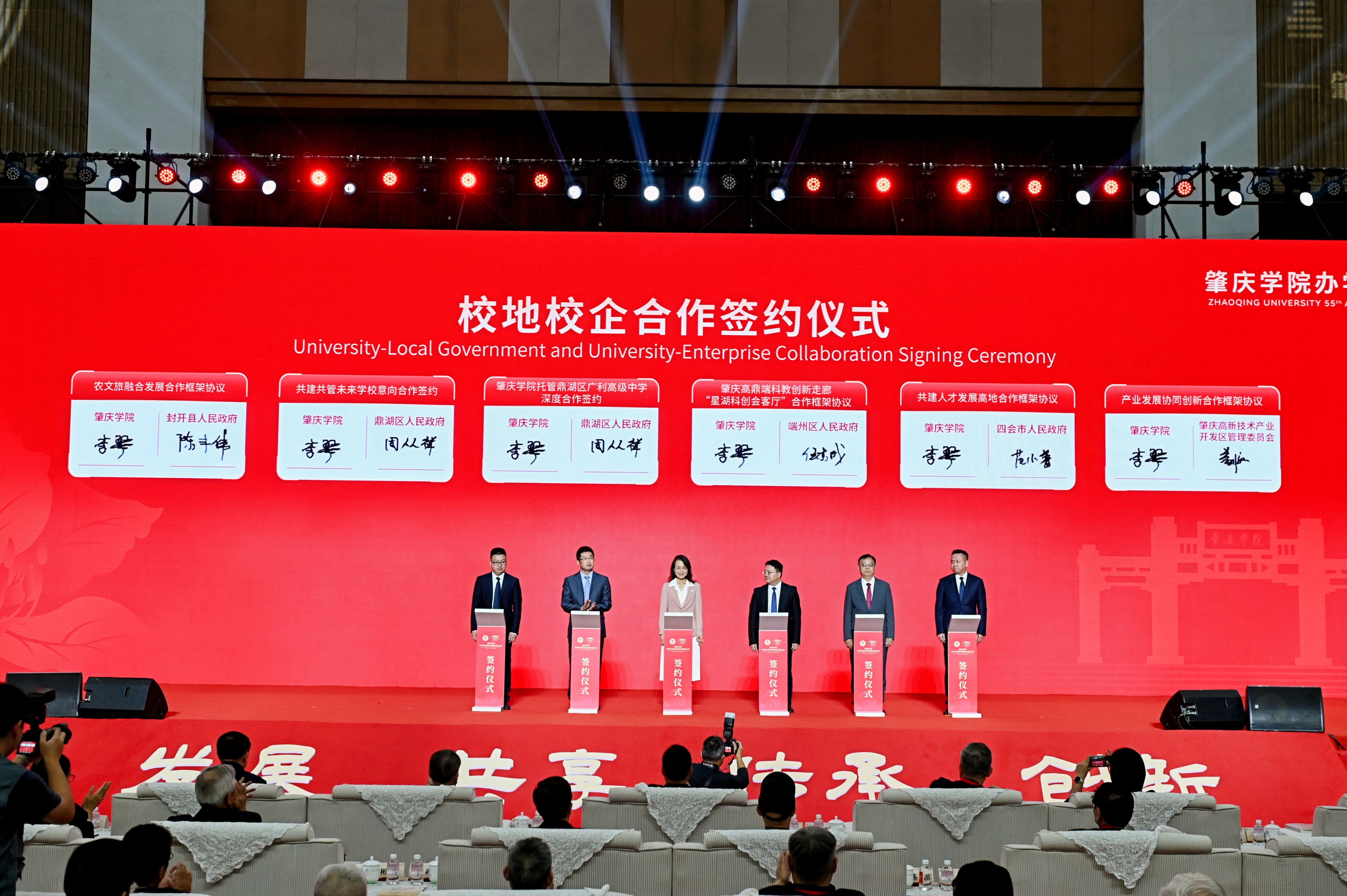 校地校企合作签约
