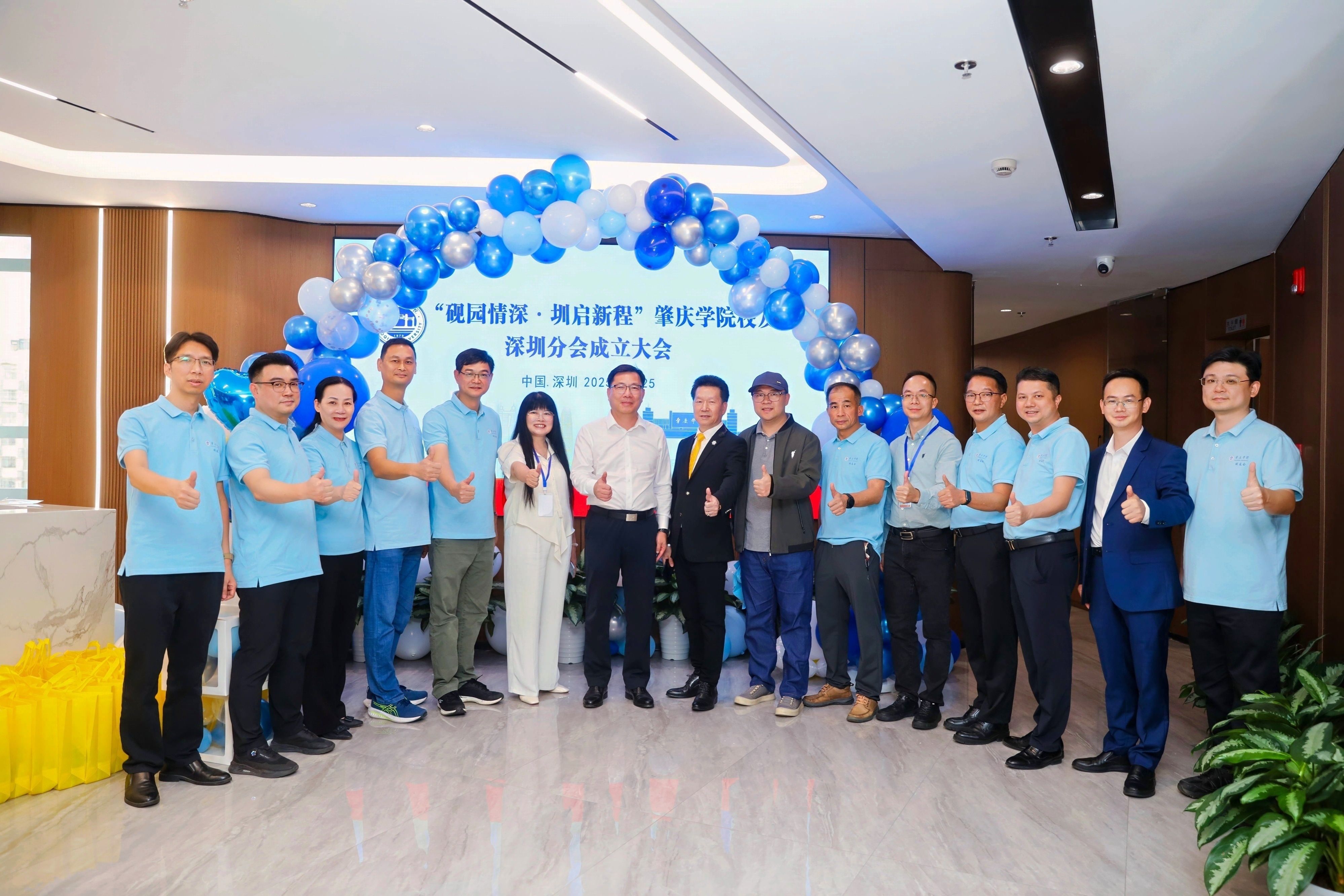 肇庆学院校友会深圳分会成立