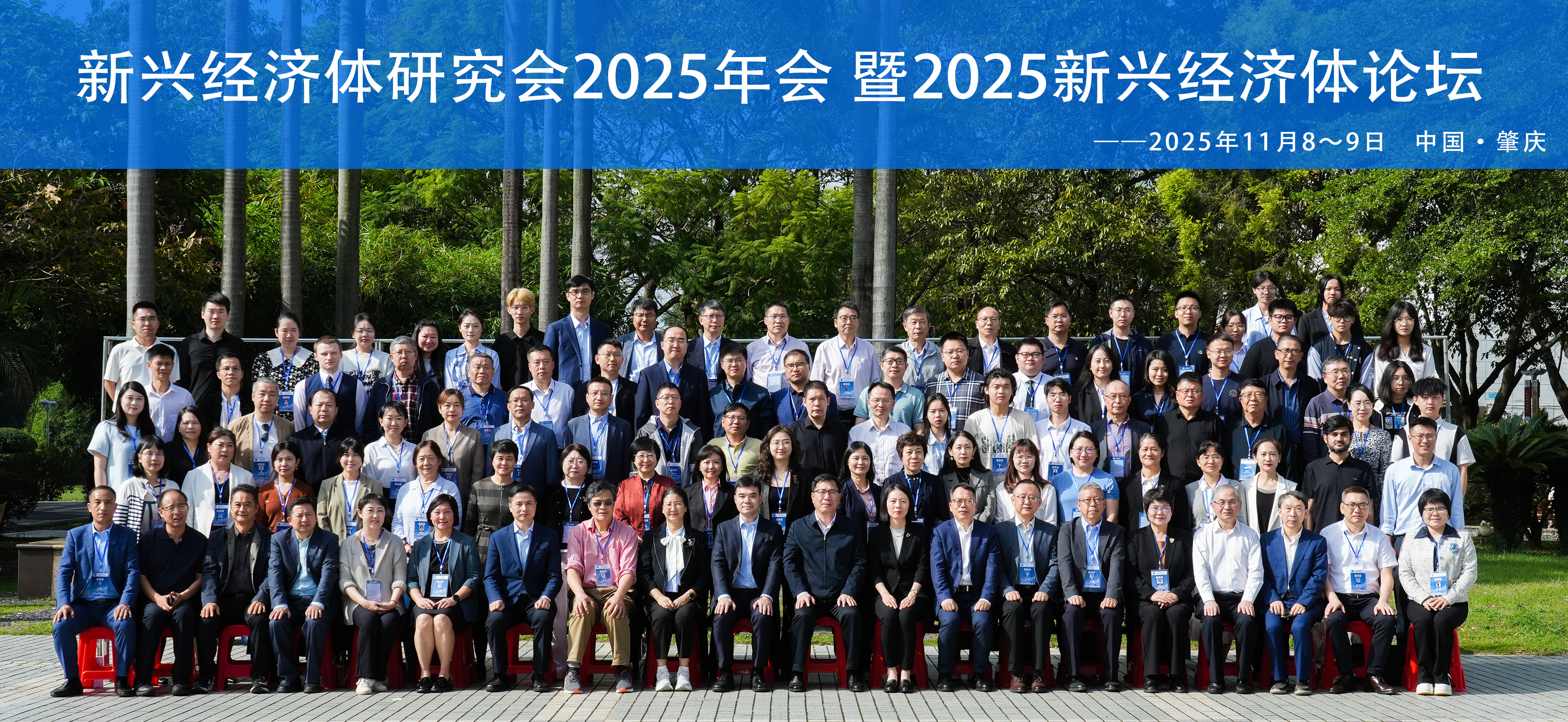 汇聚智库力量 共谋全球南方合作与治理新格局