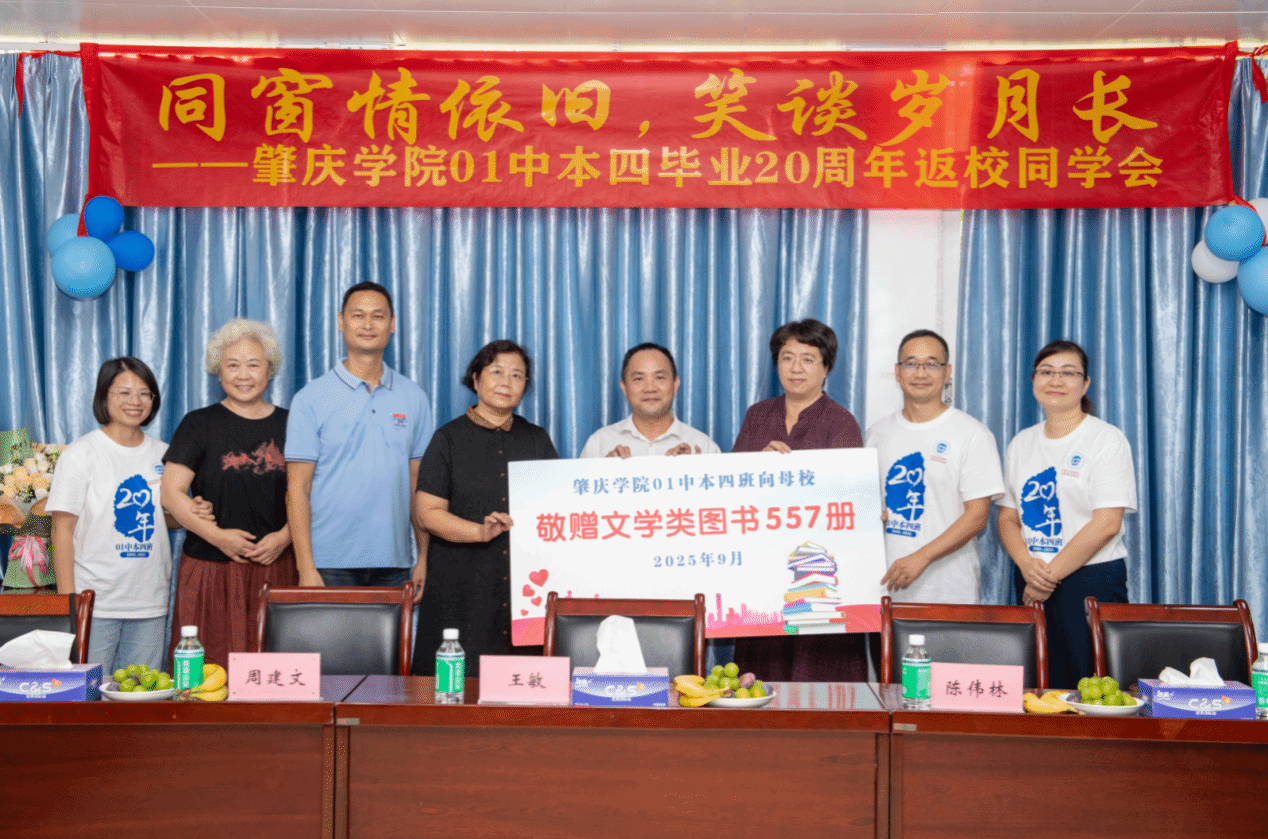 中文校友毕业20周年捐赠图书557册